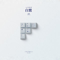 Key Kobo Shirasagi